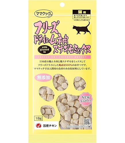 フリーズドライのムネ肉スナギモミックス 130g×5 Amazon | 【ママクック】フリーズドライのムネ肉スナギモミックス 猫用